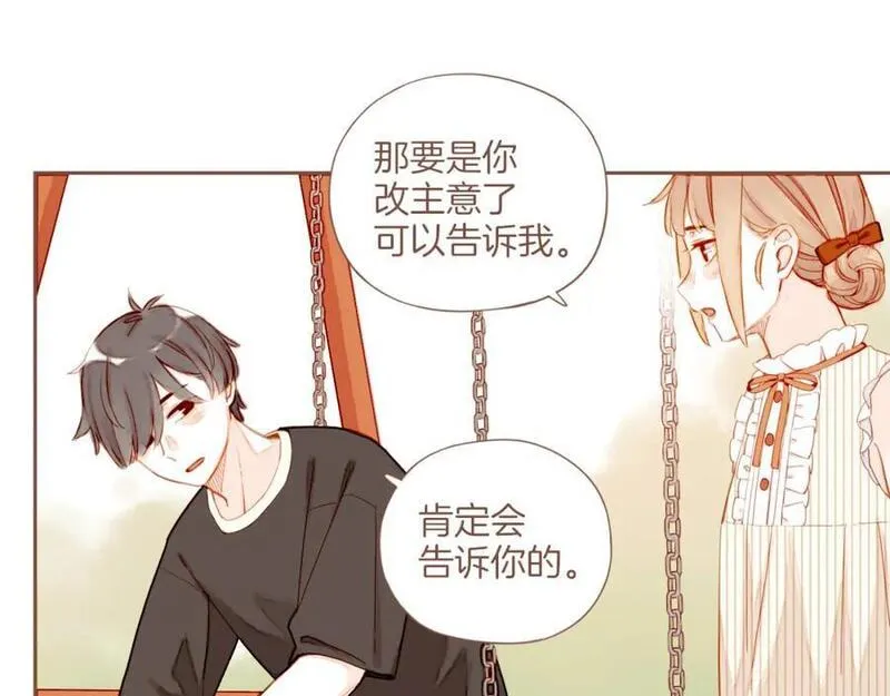 星星不可见漫画,第31话 那就作为朋友&hellip;&hellip;（下）77图