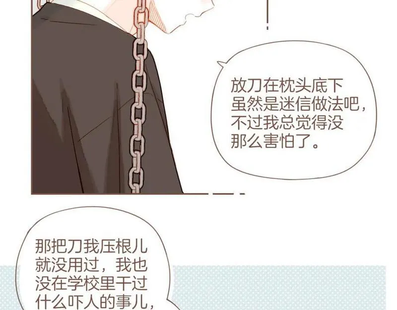 星星不可见漫画,第31话 那就作为朋友&hellip;&hellip;（下）29图