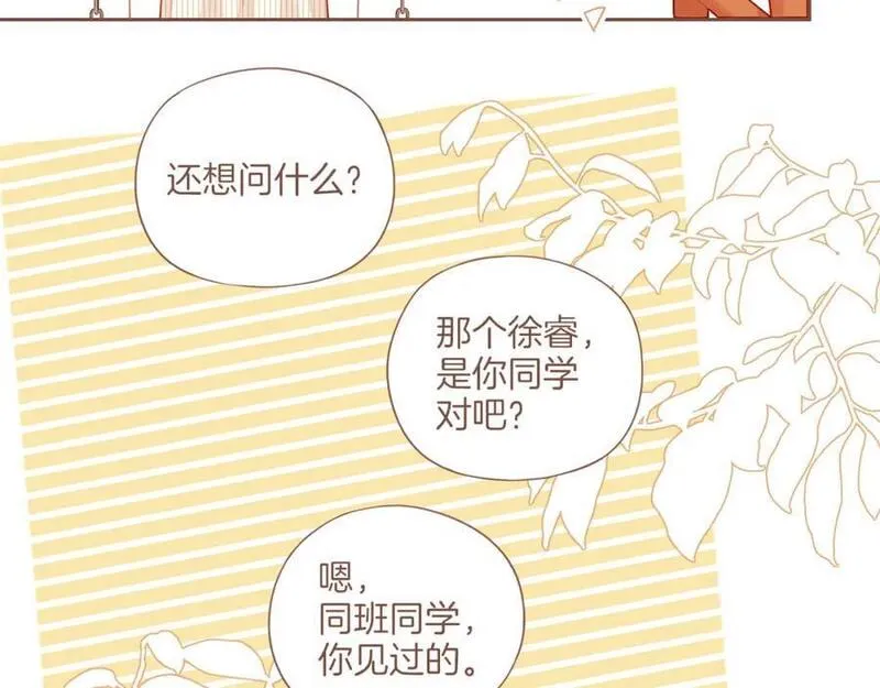 星星不可见漫画,第31话 那就作为朋友&hellip;&hellip;（下）35图