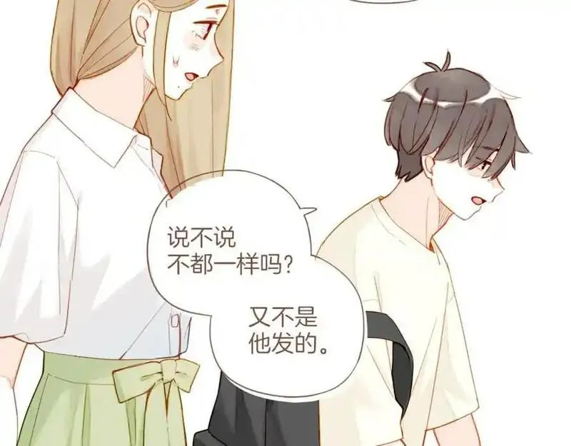 星星不可见漫画,第33话 毛线团与死结（下）33图