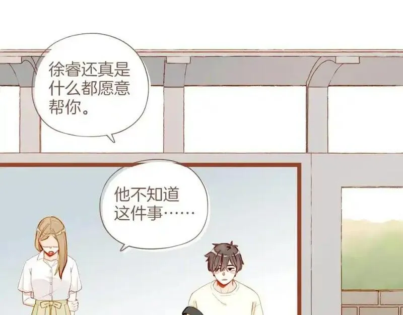 星星不可见漫画,第33话 毛线团与死结（下）36图