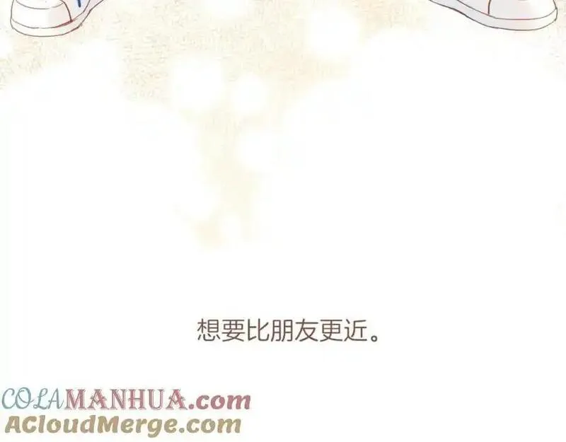 星星不可见漫画,第33话 毛线团与死结（下）82图