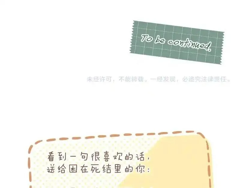 星星不可见漫画,第33话 毛线团与死结（下）84图