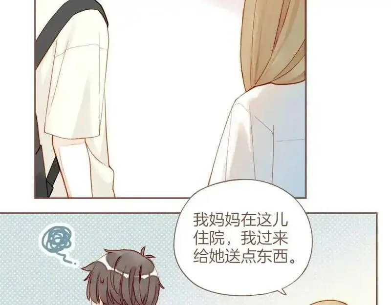 星星不可见漫画,第33话 毛线团与死结（下）12图