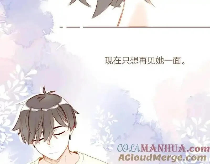 星星不可见漫画,第33话 毛线团与死结（下）79图