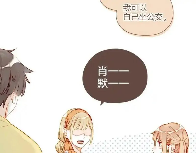 星星不可见漫画,第34话 受伤的话，会很疼吧？（上）39图