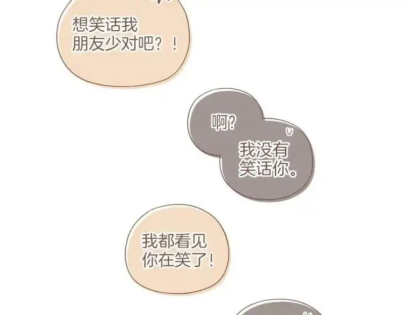 星星不可见漫画,第34话 受伤的话，会很疼吧？（上）75图