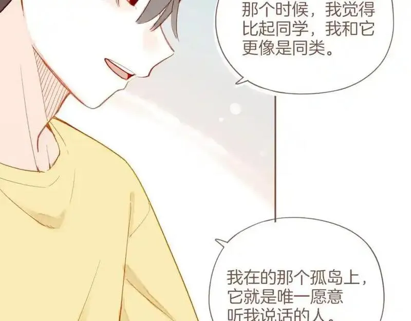 星星不可见漫画,第34话 受伤的话，会很疼吧？（上）63图