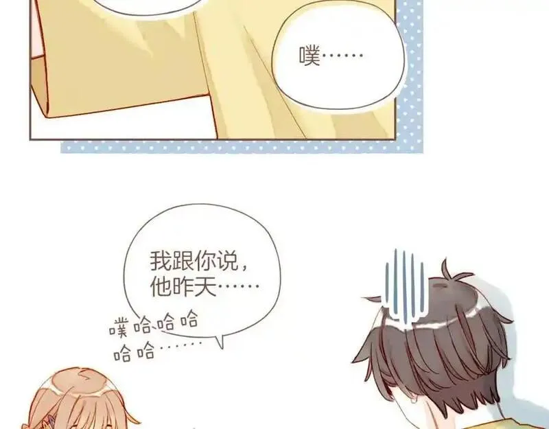 星星不可见漫画,第34话 受伤的话，会很疼吧？（上）15图