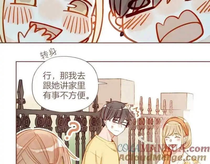 星星不可见漫画,第34话 受伤的话，会很疼吧？（上）31图