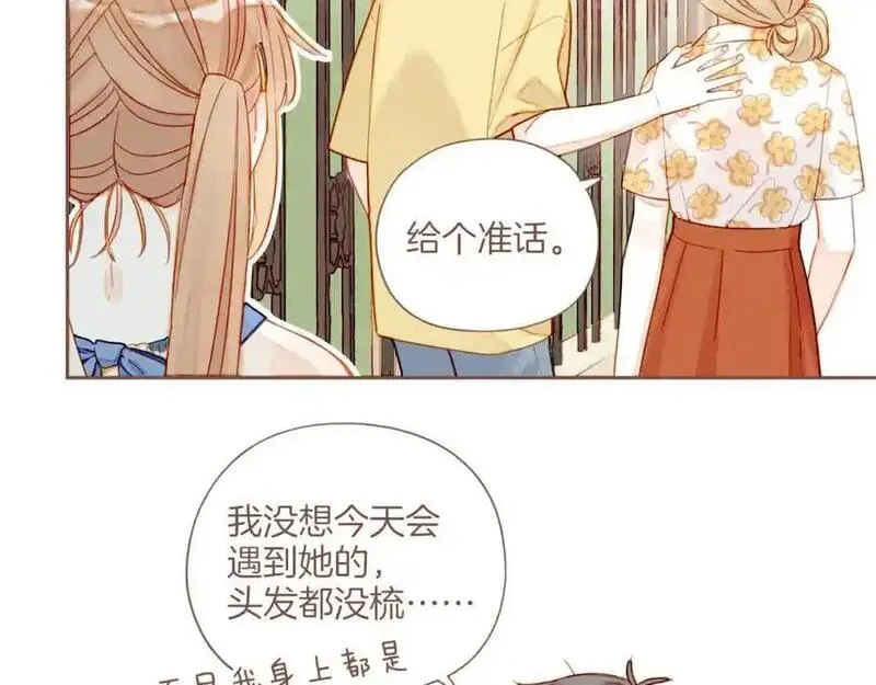 星星不可见漫画,第34话 受伤的话，会很疼吧？（上）33图