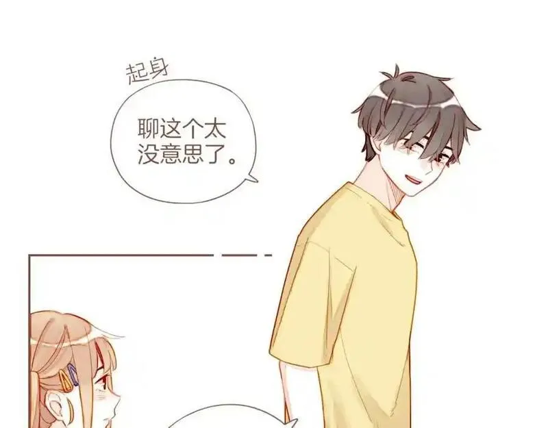 星星不可见漫画,第34话 受伤的话，会很疼吧？（上）68图