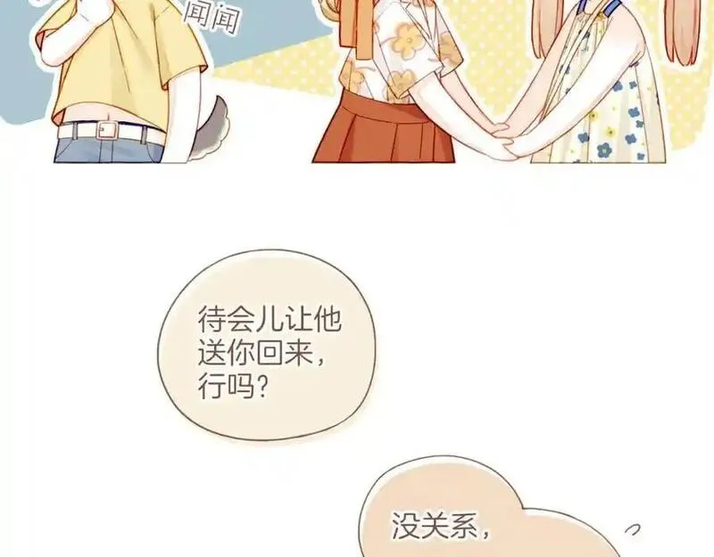 星星不可见漫画,第34话 受伤的话，会很疼吧？（上）38图