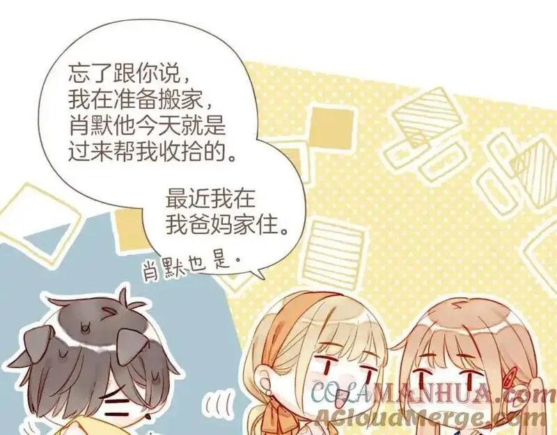 星星不可见漫画,第34话 受伤的话，会很疼吧？（上）37图