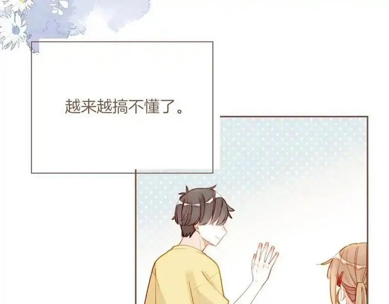 星星不可见漫画,第35话 受伤的话，会很疼吧？（下）84图