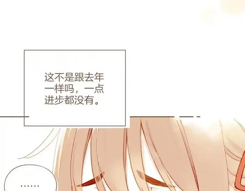 星星不可见漫画,第35话 受伤的话，会很疼吧？（下）98图