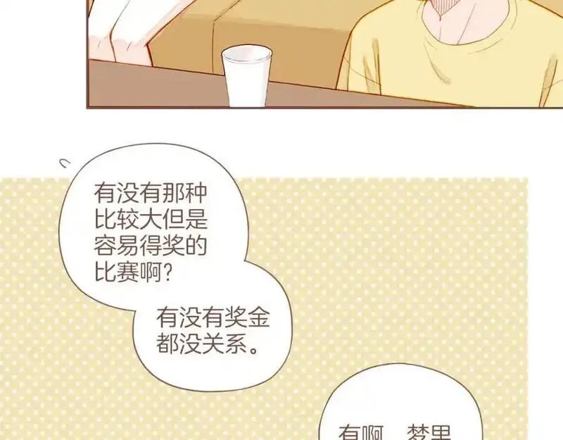 星星不可见漫画,第35话 受伤的话，会很疼吧？（下）38图