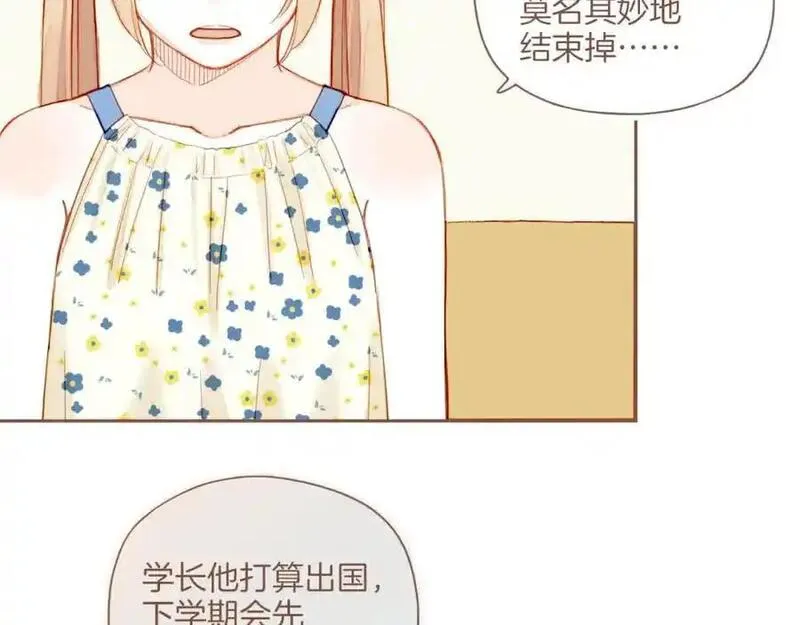 星星不可见漫画,第35话 受伤的话，会很疼吧？（下）11图