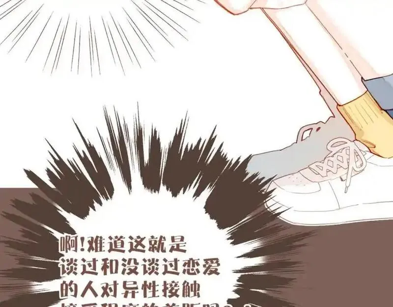 星星不可见漫画,第35话 受伤的话，会很疼吧？（下）95图