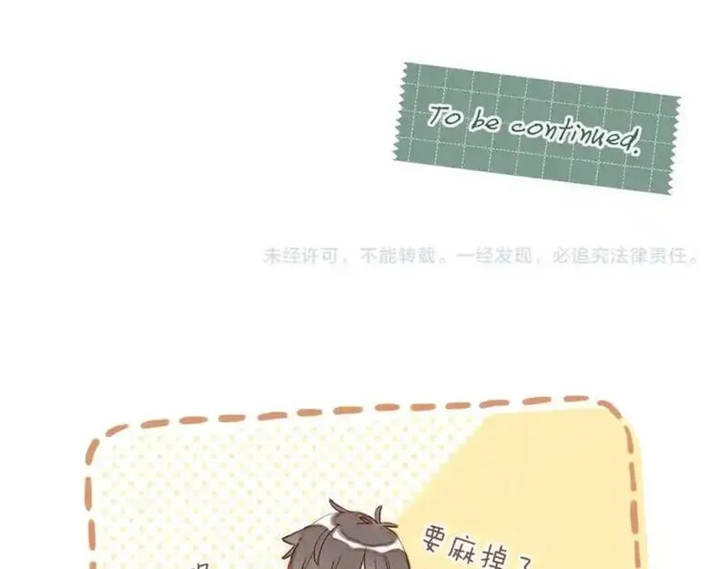 星星不可见漫画,第35话 受伤的话，会很疼吧？（下）102图