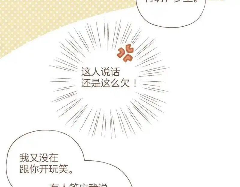 星星不可见漫画,第35话 受伤的话，会很疼吧？（下）39图