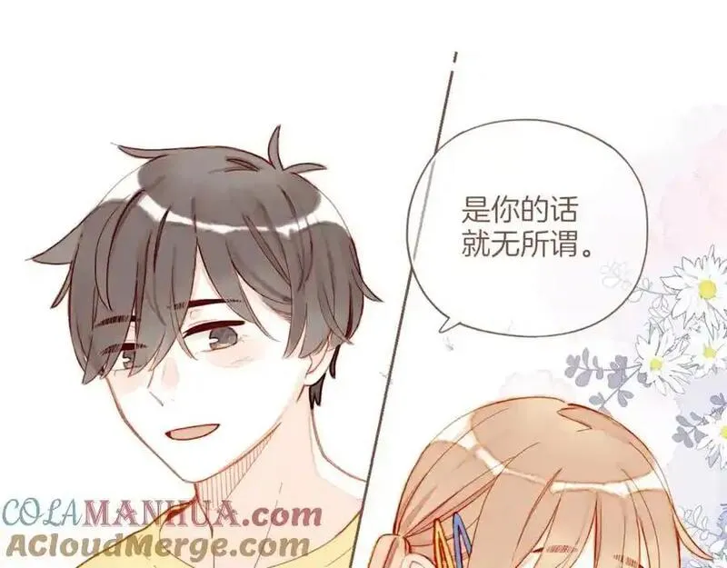 星星不可见漫画,第35话 受伤的话，会很疼吧？（下）81图