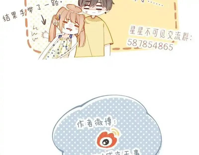 星星不可见漫画,第35话 受伤的话，会很疼吧？（下）103图