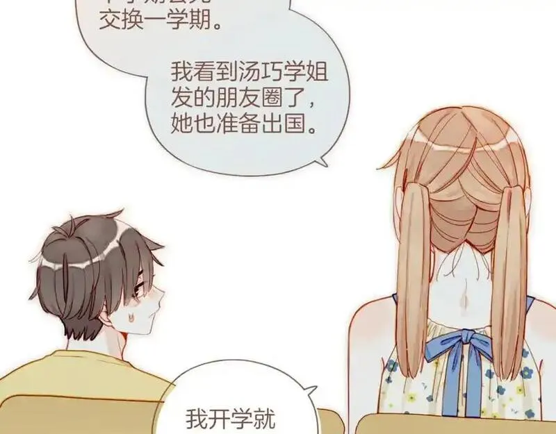 星星不可见漫画,第35话 受伤的话，会很疼吧？（下）12图