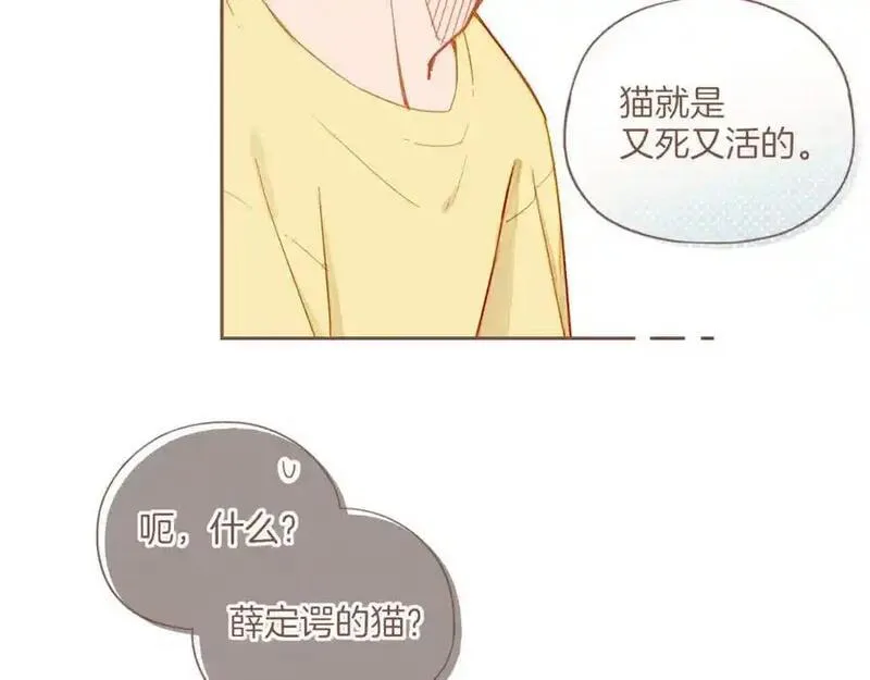 星星不可见漫画,第35话 受伤的话，会很疼吧？（下）54图