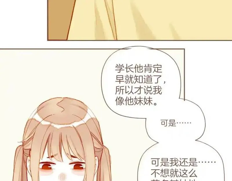 星星不可见漫画,第35话 受伤的话，会很疼吧？（下）10图