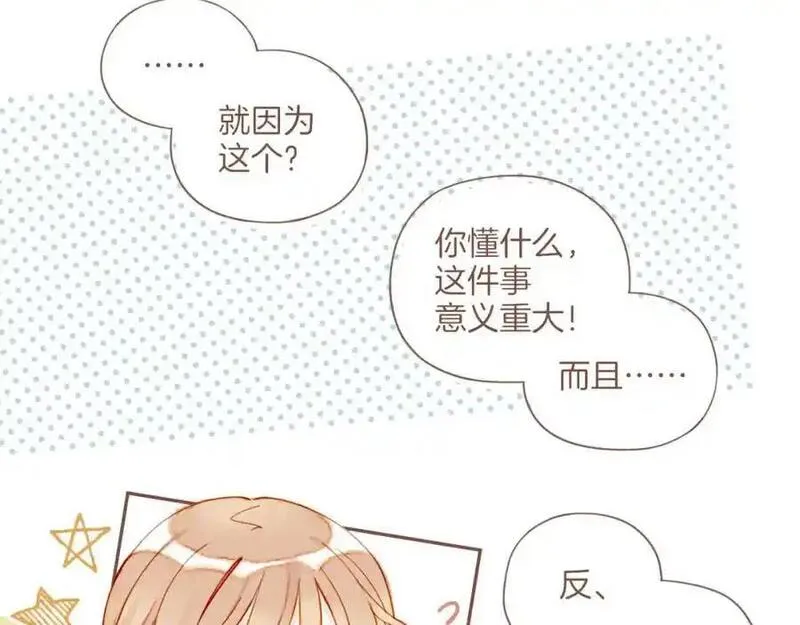 星星不可见漫画,第35话 受伤的话，会很疼吧？（下）50图