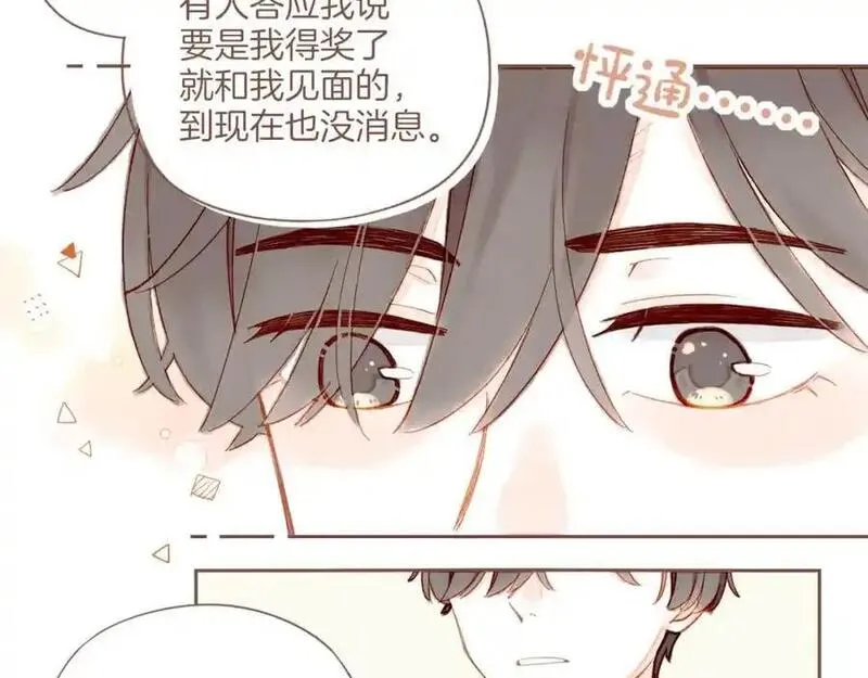 星星不可见漫画,第35话 受伤的话，会很疼吧？（下）40图