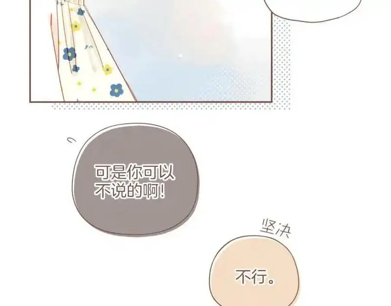 星星不可见漫画,第35话 受伤的话，会很疼吧？（下）16图