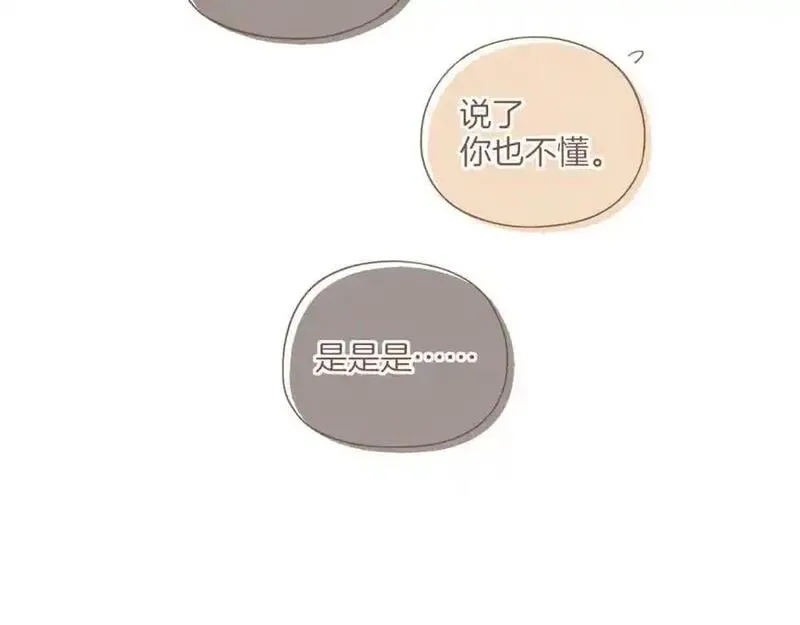 星星不可见漫画,第35话 受伤的话，会很疼吧？（下）55图