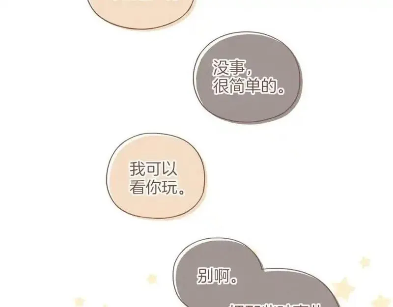 星星不可见漫画,第35话 受伤的话，会很疼吧？（下）28图