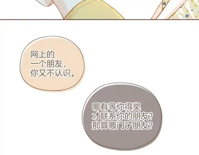 星星不可见漫画,第35话 受伤的话，会很疼吧？（下）43图