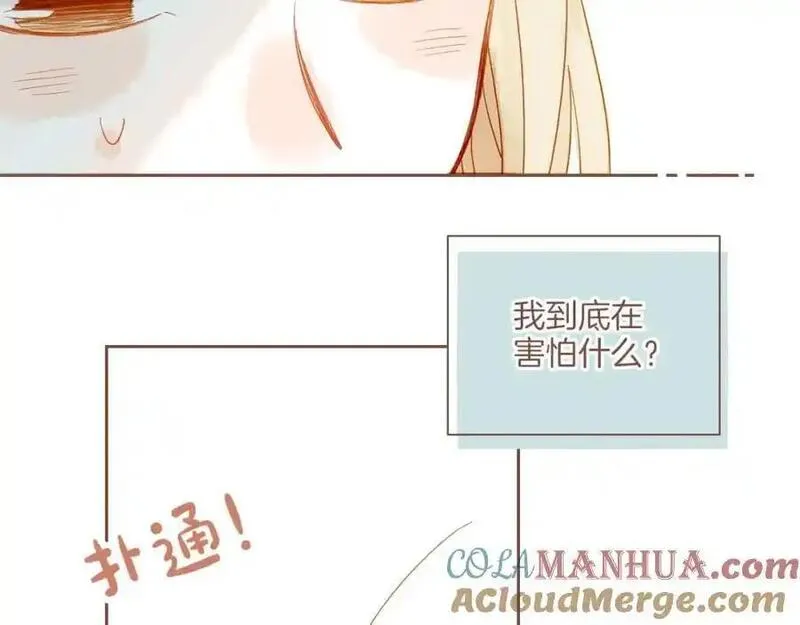 星星不可见漫画,第36话 畏罪潜逃的&ldquo;凶手&rdquo;（上）28图