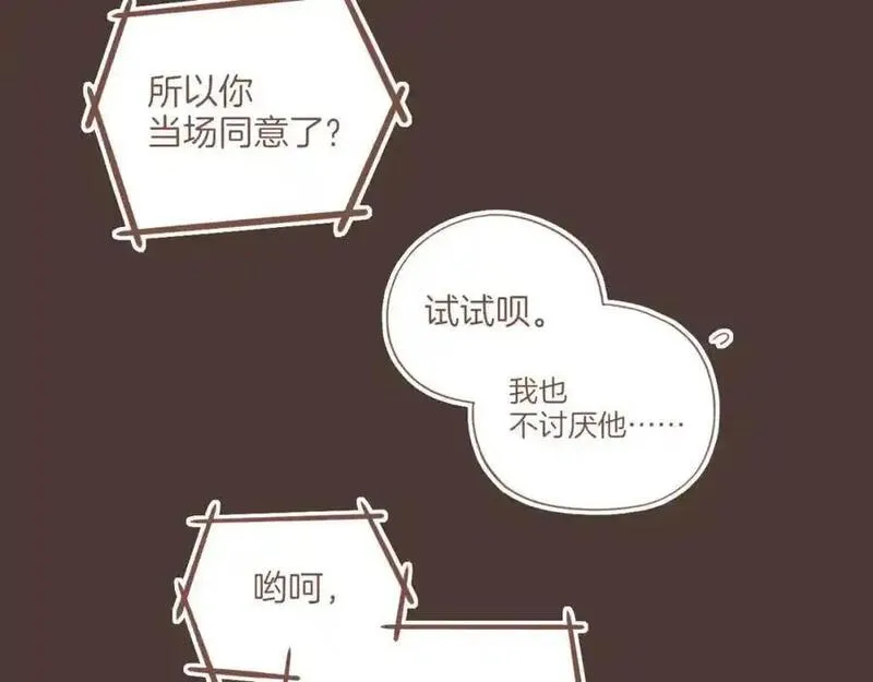 星星不可见漫画,第36话 畏罪潜逃的&ldquo;凶手&rdquo;（上）36图