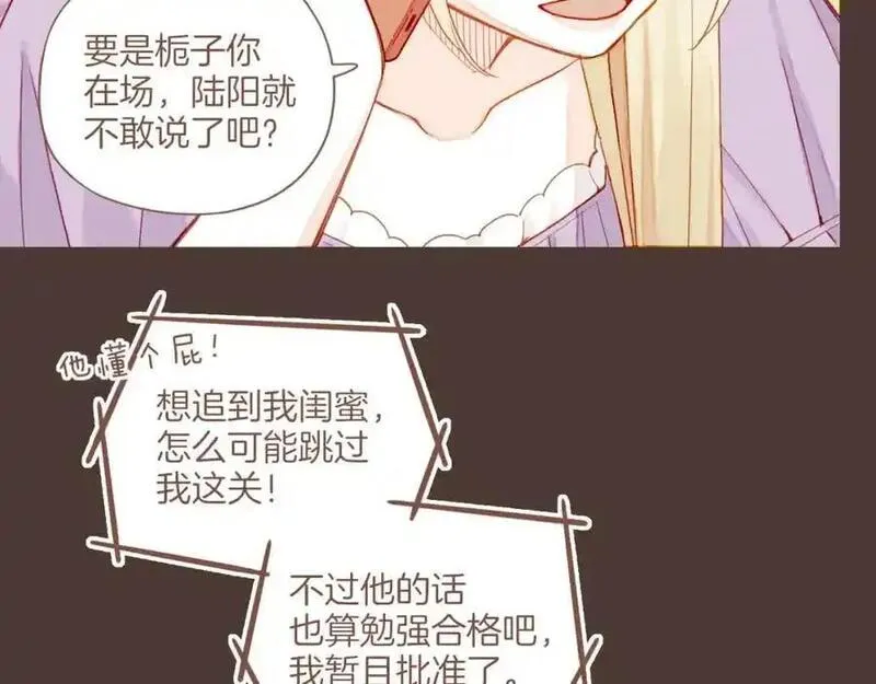 星星不可见漫画,第36话 畏罪潜逃的&ldquo;凶手&rdquo;（上）39图