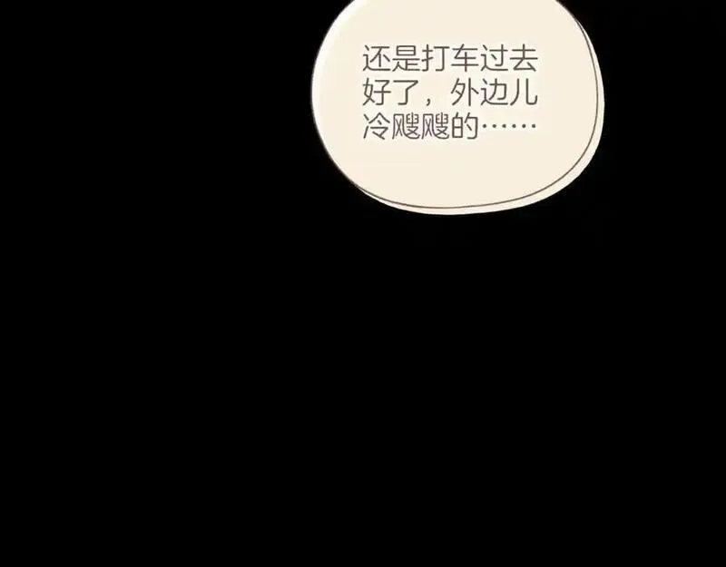 星星不可见漫画,第36话 畏罪潜逃的&ldquo;凶手&rdquo;（上）66图