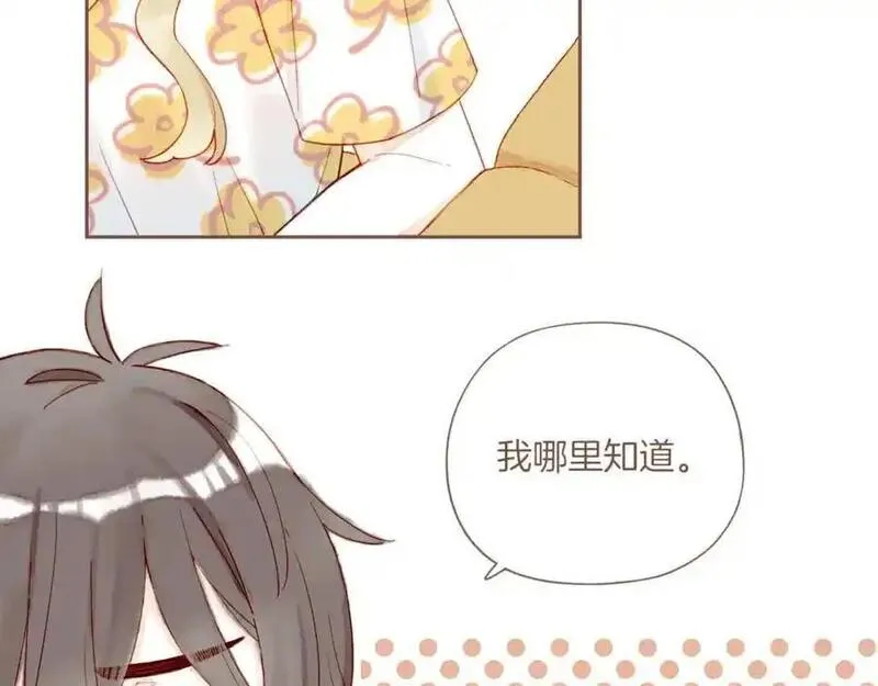 星星不可见漫画,第36话 畏罪潜逃的&ldquo;凶手&rdquo;（上）9图