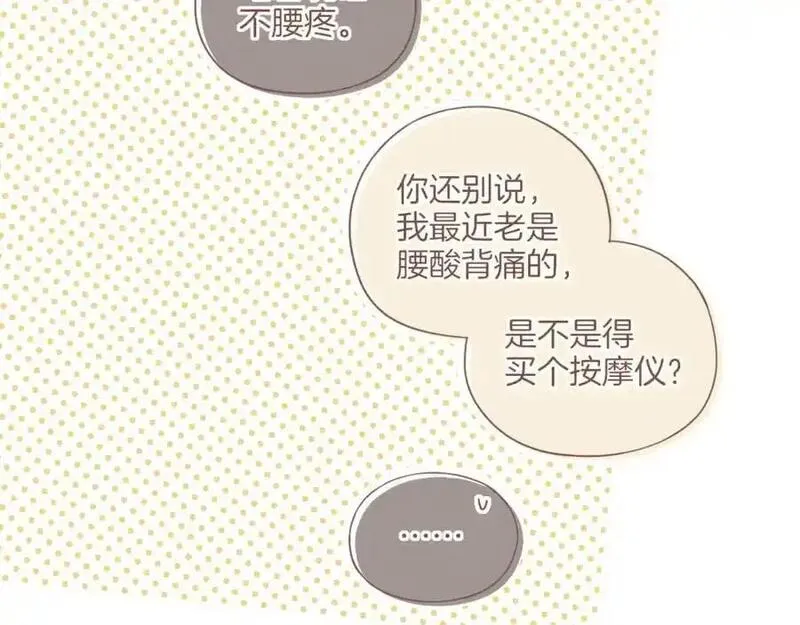 星星不可见漫画,第36话 畏罪潜逃的&ldquo;凶手&rdquo;（上）17图