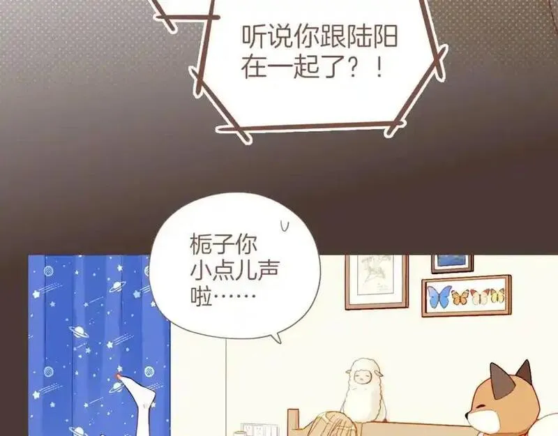 星星不可见漫画,第36话 畏罪潜逃的&ldquo;凶手&rdquo;（上）32图