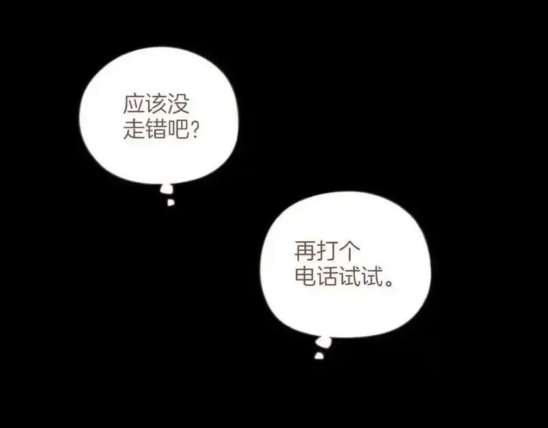 星星不可见漫画,第36话 畏罪潜逃的&ldquo;凶手&rdquo;（上）74图