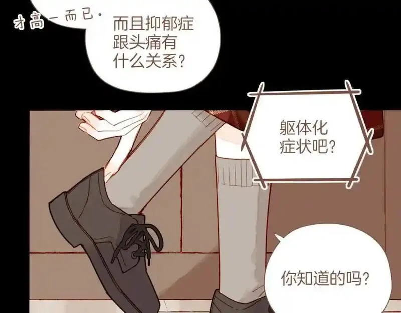 星星不可见漫画,第36话 畏罪潜逃的&ldquo;凶手&rdquo;（上）60图