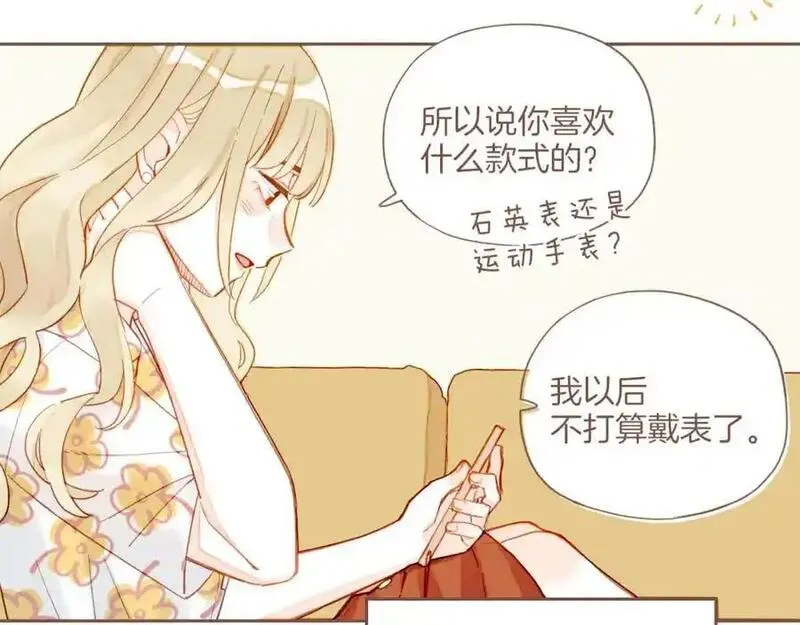 星星不可见漫画,第36话 畏罪潜逃的&ldquo;凶手&rdquo;（上）23图