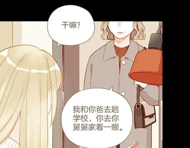 星星不可见漫画,第36话 畏罪潜逃的&ldquo;凶手&rdquo;（上）50图