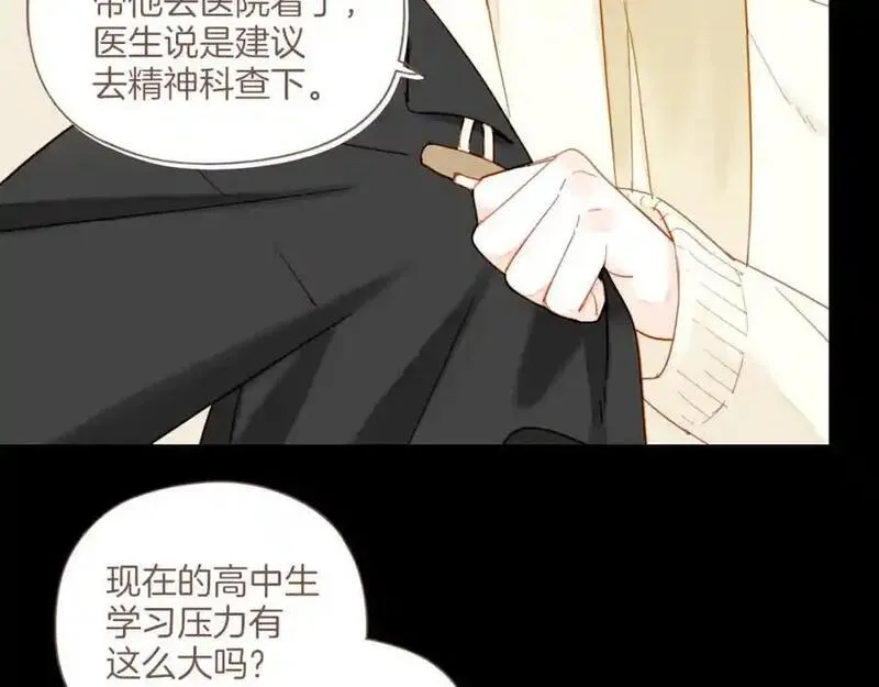 星星不可见漫画,第36话 畏罪潜逃的&ldquo;凶手&rdquo;（上）59图