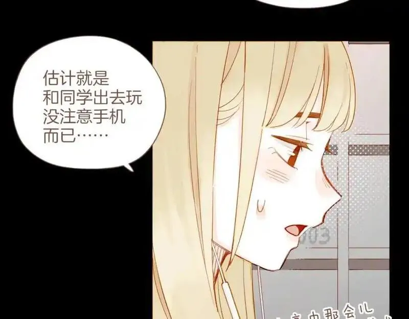 星星不可见漫画,第36话 畏罪潜逃的&ldquo;凶手&rdquo;（上）63图