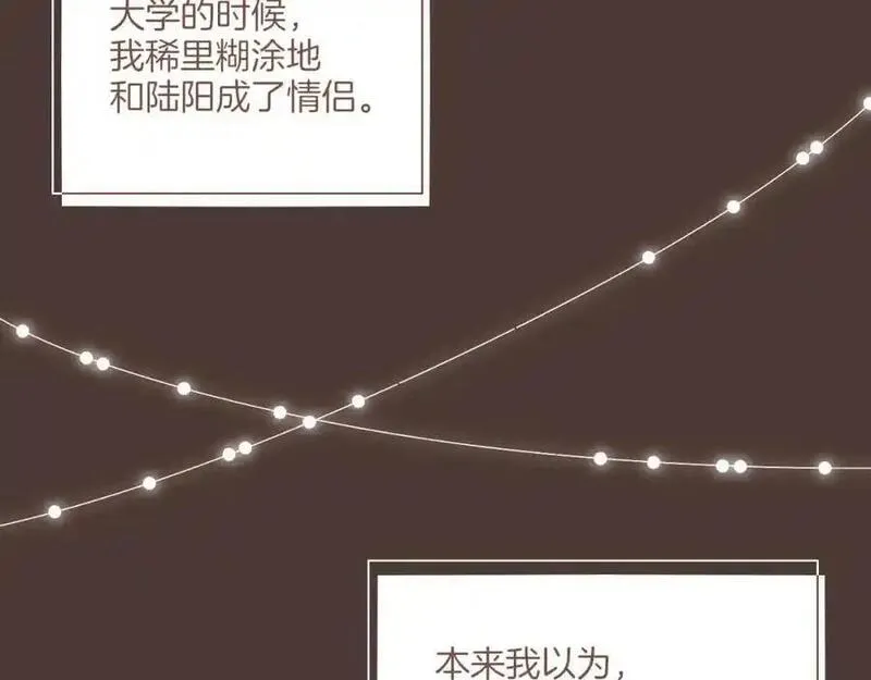 星星不可见漫画,第36话 畏罪潜逃的&ldquo;凶手&rdquo;（上）42图